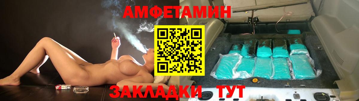 Amphetamine 98% Можайск