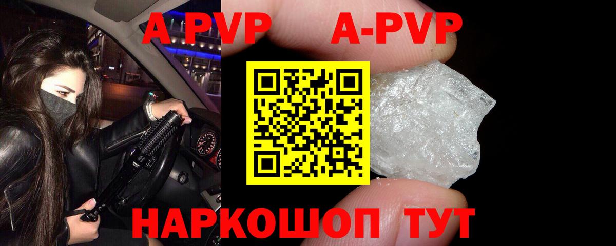 Alpha-PVP  Вход с VPN  Можайск  продажа наркотиков  A-PVP кристаллы  А ПВП СК КРИС  Alpha-PVP VHQ 