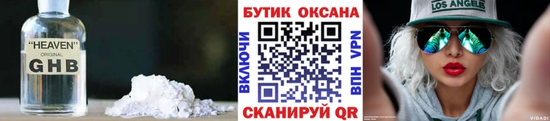 сайты даркнета официальный сайт  hydra маркетплейс  Можайск  Бутират BDO 33% 