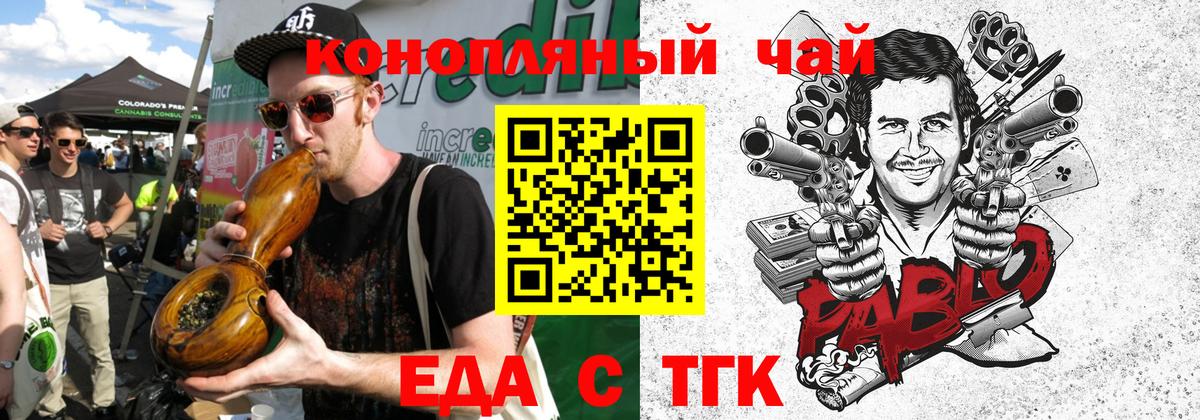 Canna-Cookies конопля Можайск