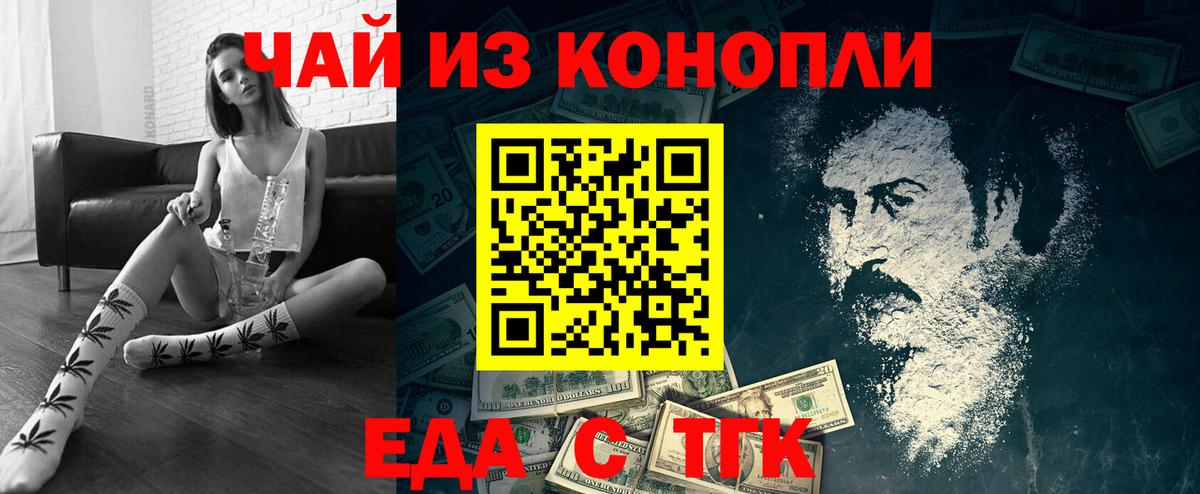 Можайск  Печенье с ТГК марихуана  Вход с VPN 