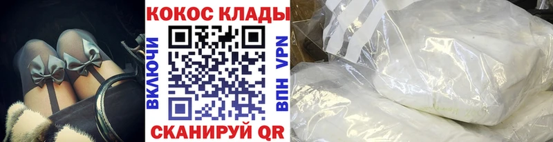 COCAIN 97% hydra зеркало Можайск