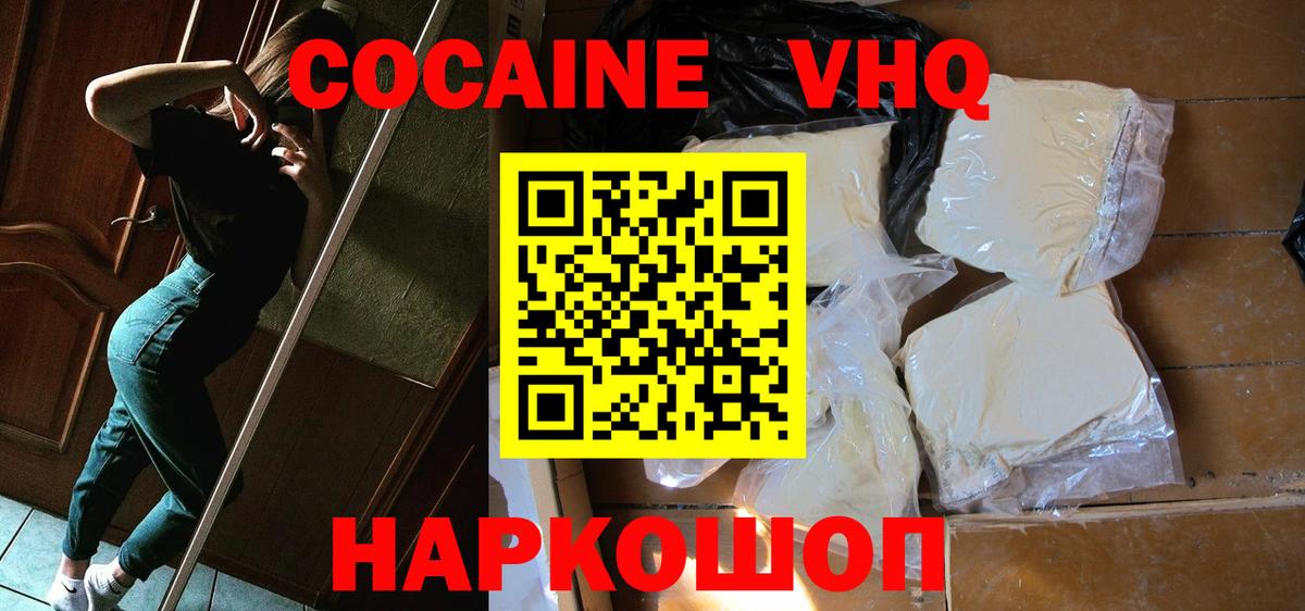 Можайск  Cocaine Перу  Вход с VPN  КОКАИН Колумбийский 