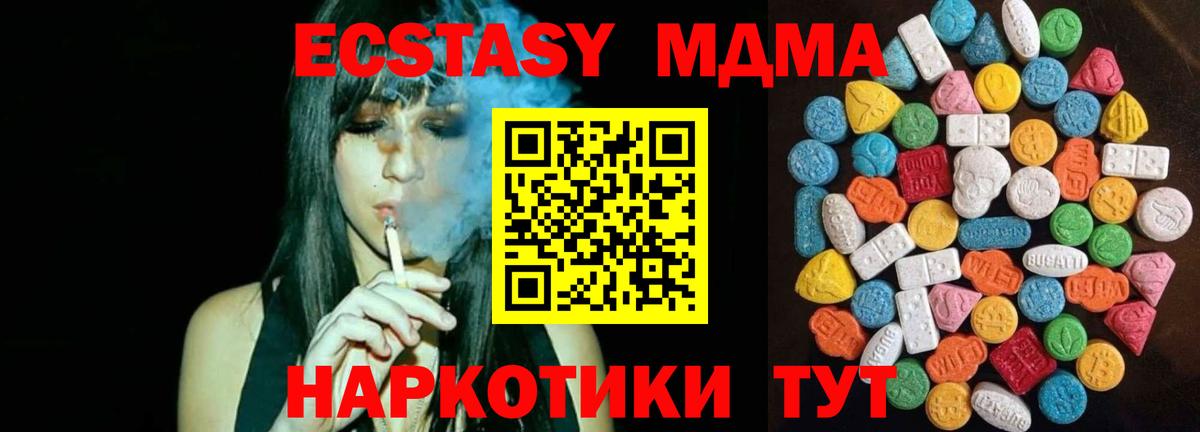 Можайск  Ecstasy диски  Ecstasy  Ecstasy MDMA  Вход с VPN 