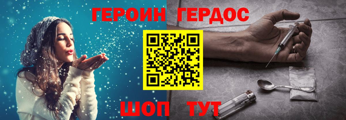 Героин афганец  Вход с VPN  Героин  Можайск 