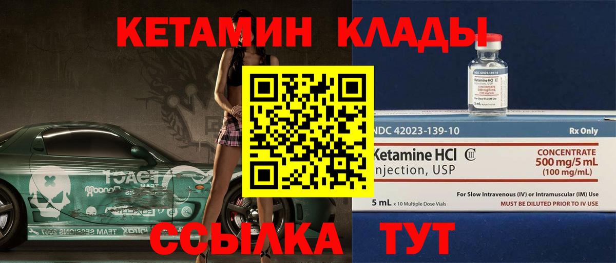 Можайск  КЕТАМИН ketamine  Вход с VPN  omg tor  Кетамин VHQ 