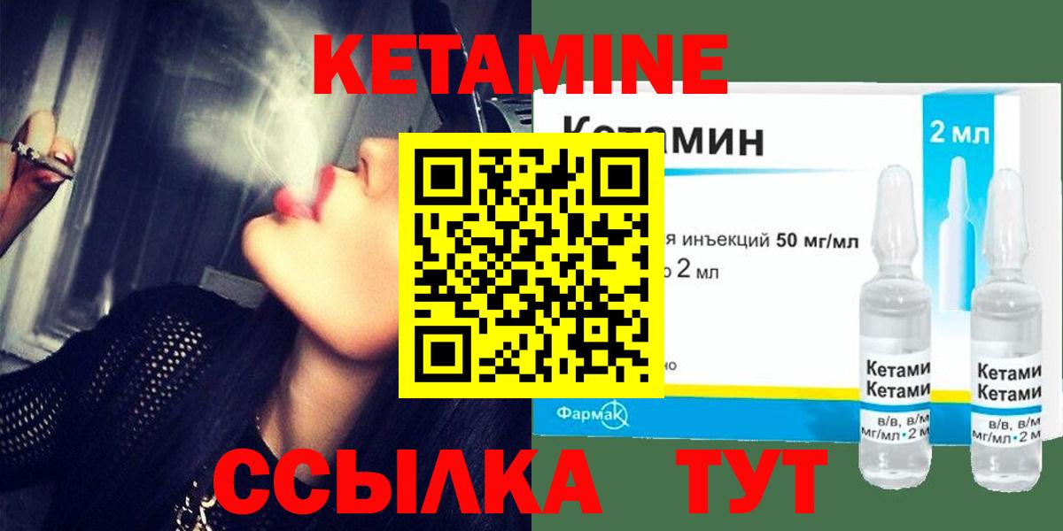 Кетамин ketamine Можайск