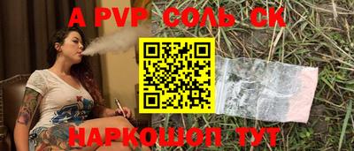 ALPHA PVP Донецк