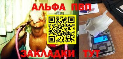 ALPHA PVP Донецк