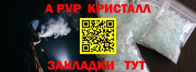 ALPHA PVP Донецк