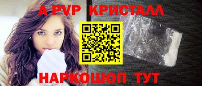 ALPHA PVP Донецк