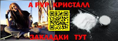 ALPHA PVP Донецк