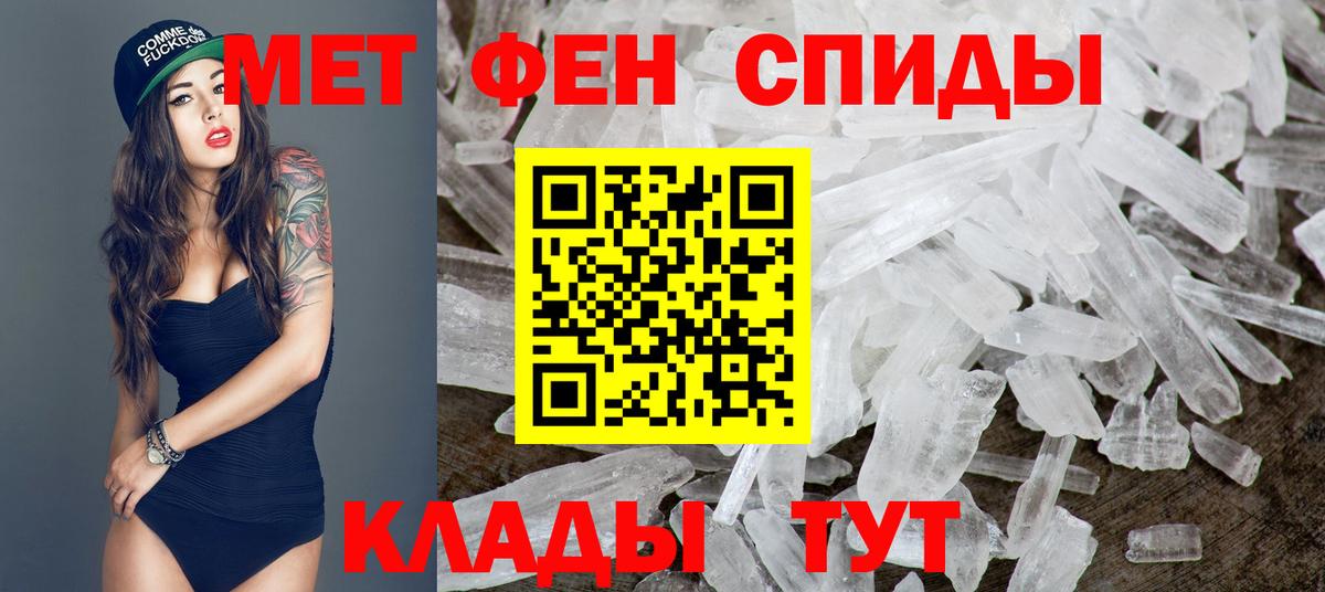 МЕТАМФЕТАМИН Methamphetamine  Вход с VPN  Можайск  МЕТАМФЕТАМИН Methamphetamine 