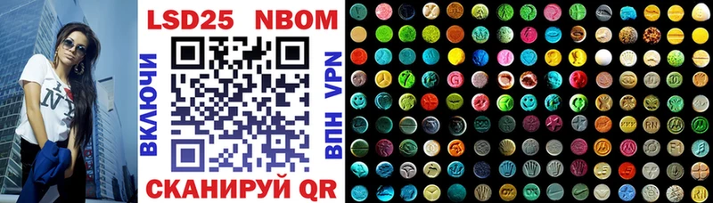 Марки NBOMe 1,8мг Можайск