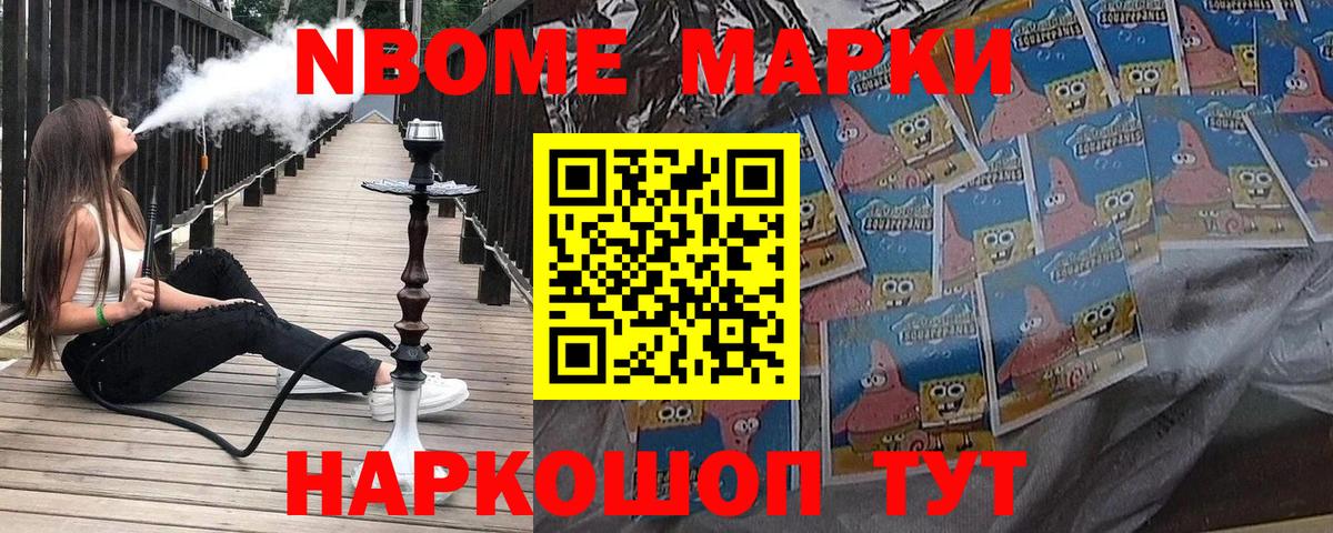 Можайск  Марки NBOMe 1,5мг  Марки NBOMe 1,5мг  Вход с VPN 