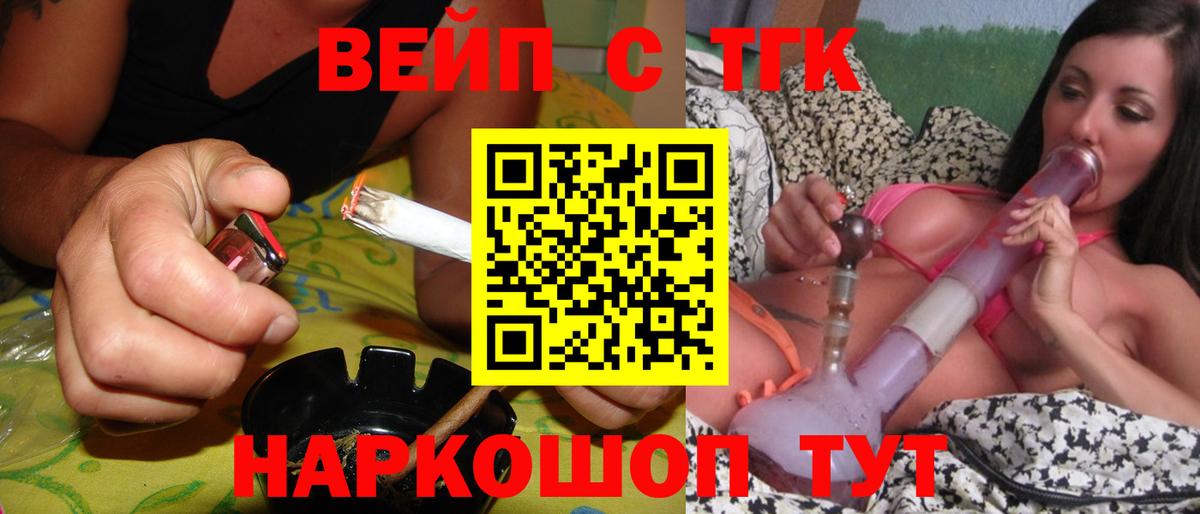 Можайск  Дистиллят ТГК вейп  купить  сайты  Вход с VPN 