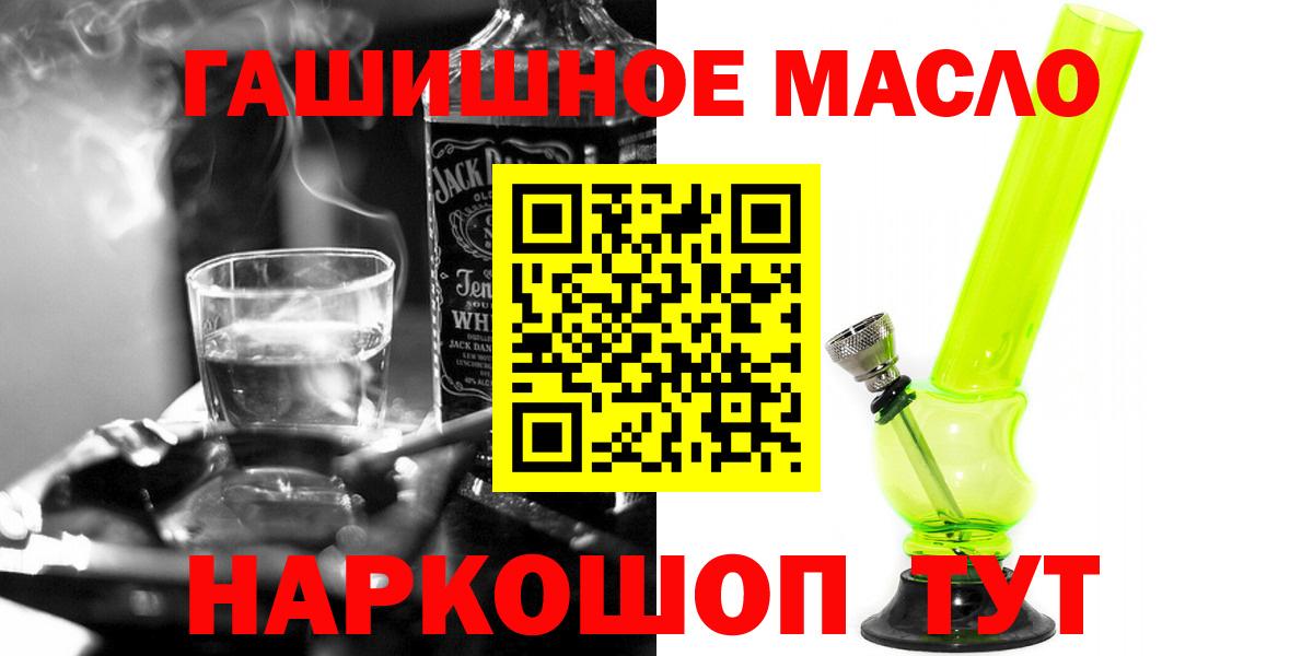 Дистиллят ТГК THC oil Можайск